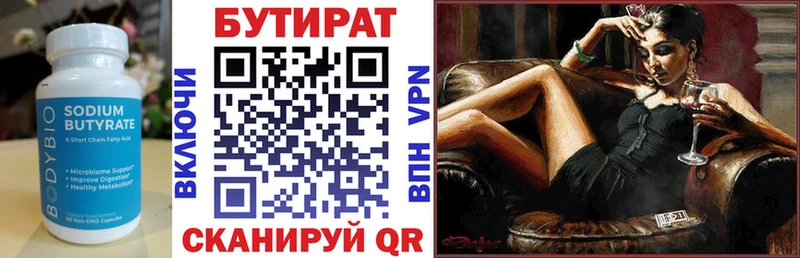 купить   Гороховец  Бутират жидкий экстази 