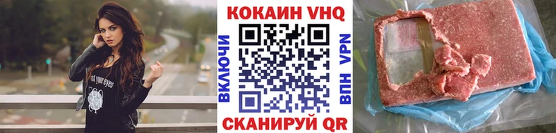 где купить наркотик  Гороховец  КОКАИН 97% 