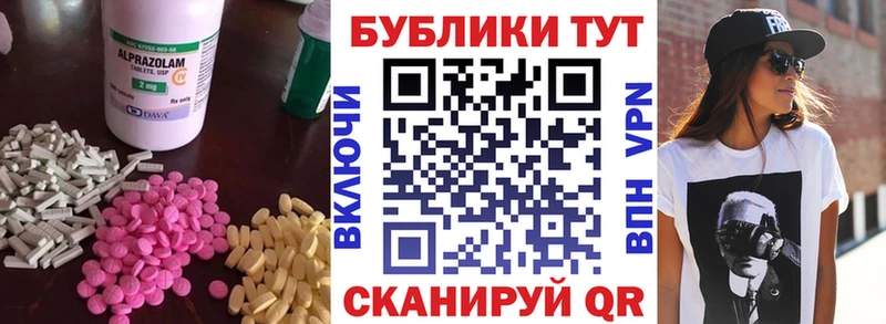 ЭКСТАЗИ XTC  Гороховец 