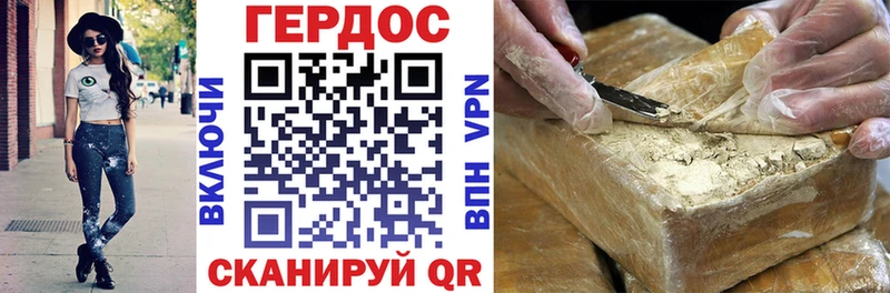 Героин герыч  Гороховец 