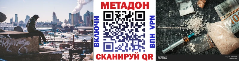 Метадон VHQ  площадка клад  Гороховец 